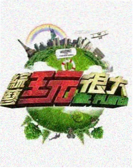 日本都市剧银座夜航在线观看