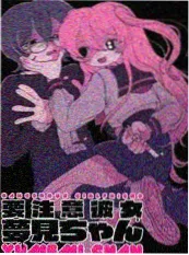 日本治愈泡面番东京猫町在线观看
